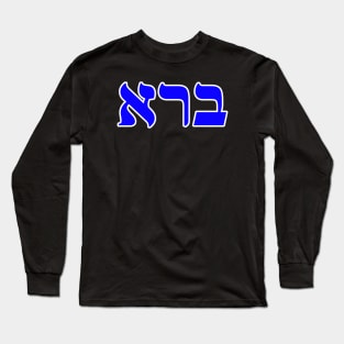 Hebrew Word for Create - Genesis 1-1 Long Sleeve T-Shirt